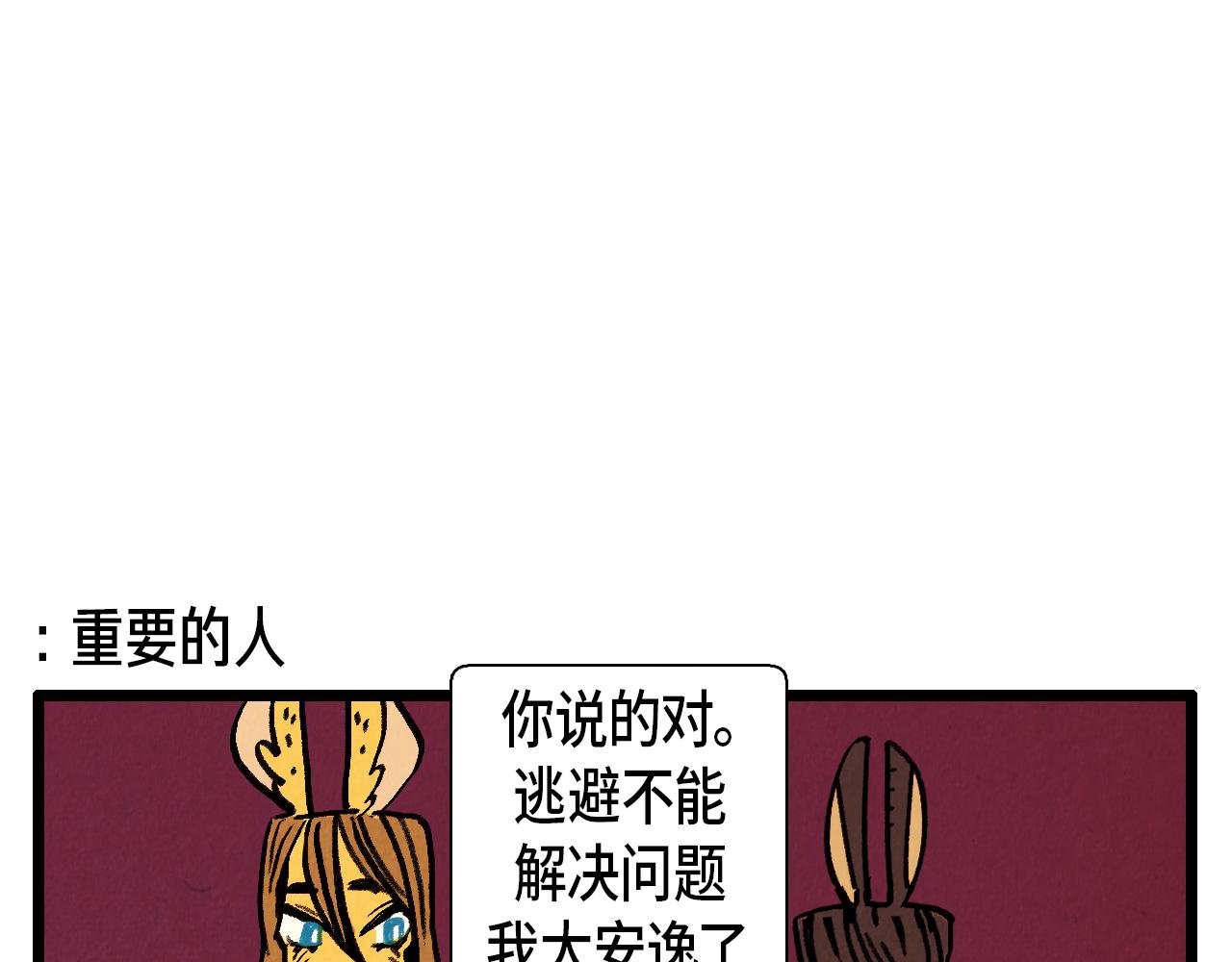 第30话 偶遇恶党21