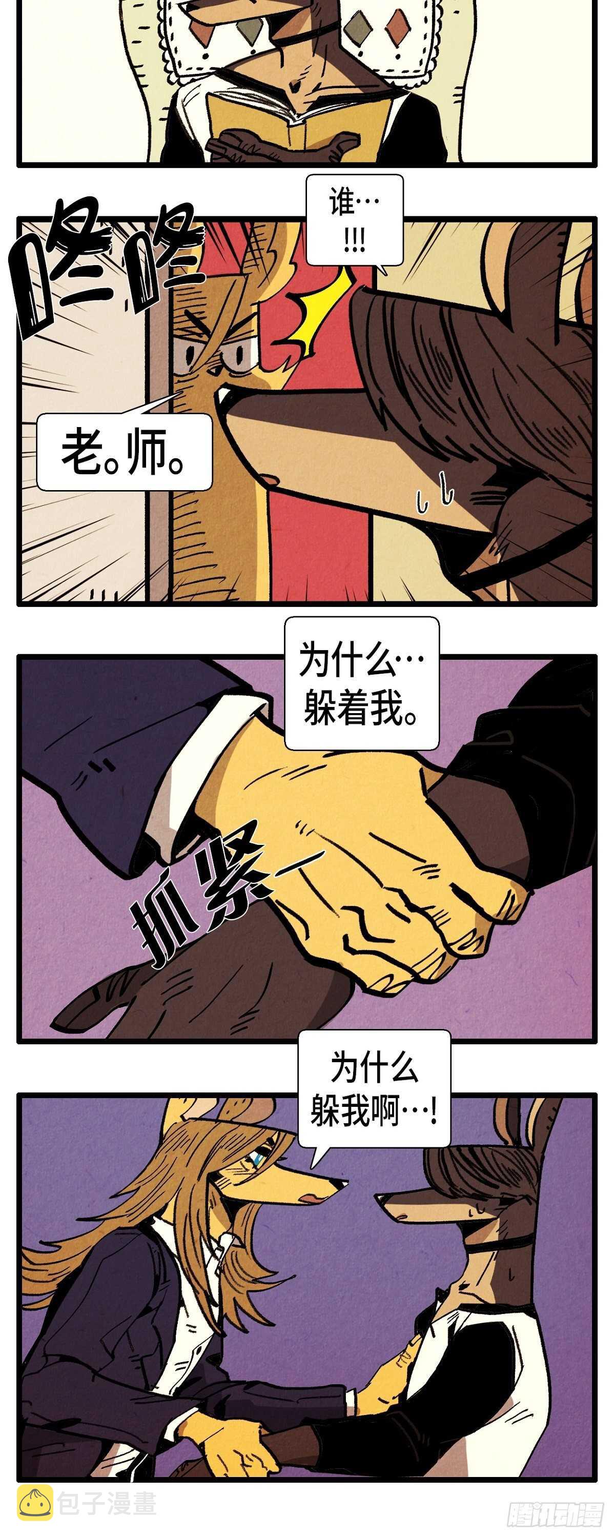 第27话 欲擒故纵6