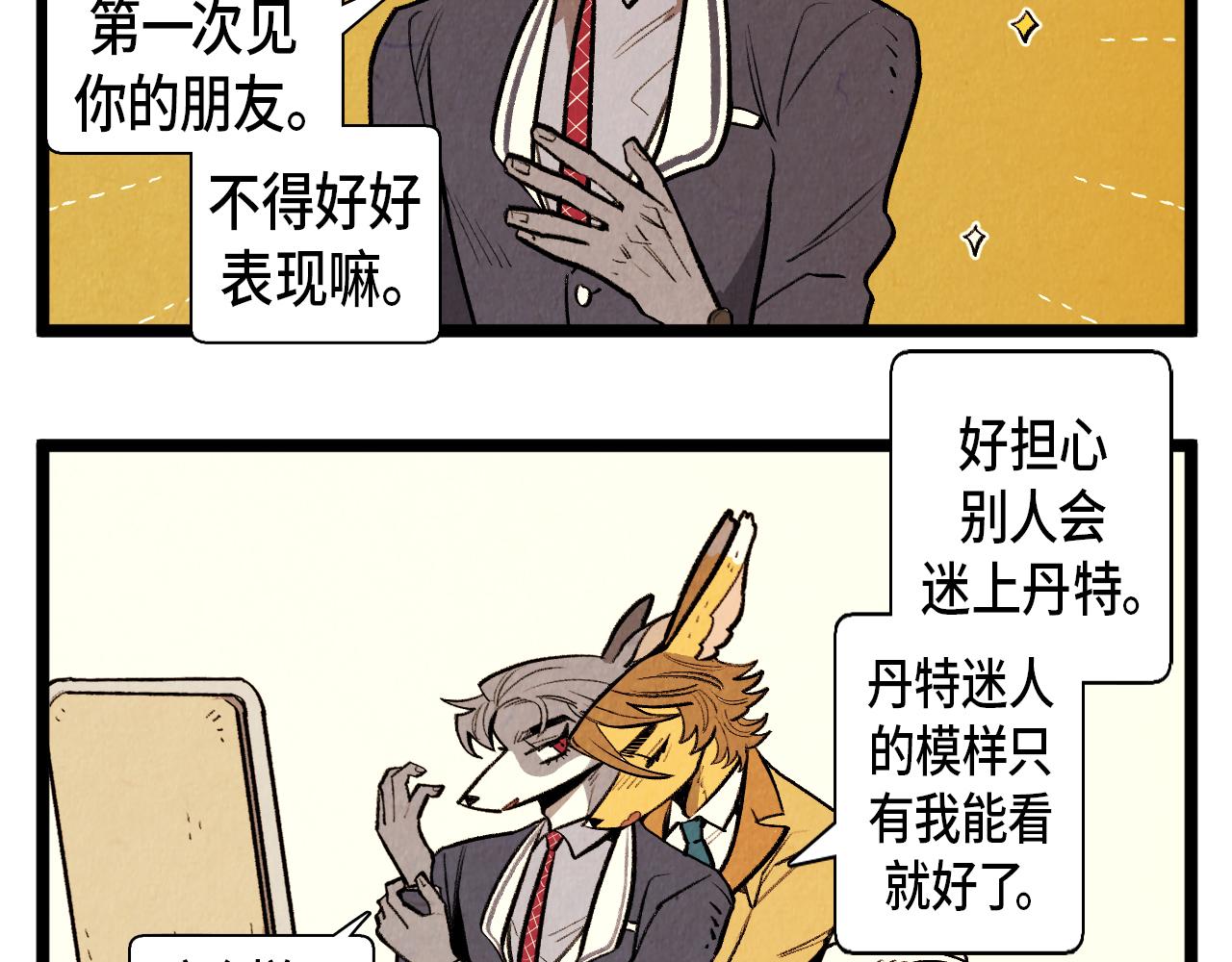 第61话 庆祝派对2