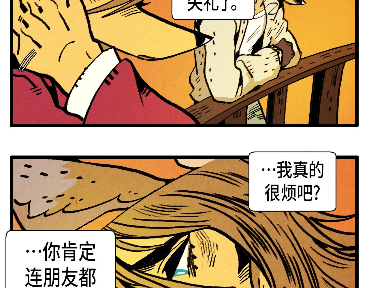 第37话 新的开始38