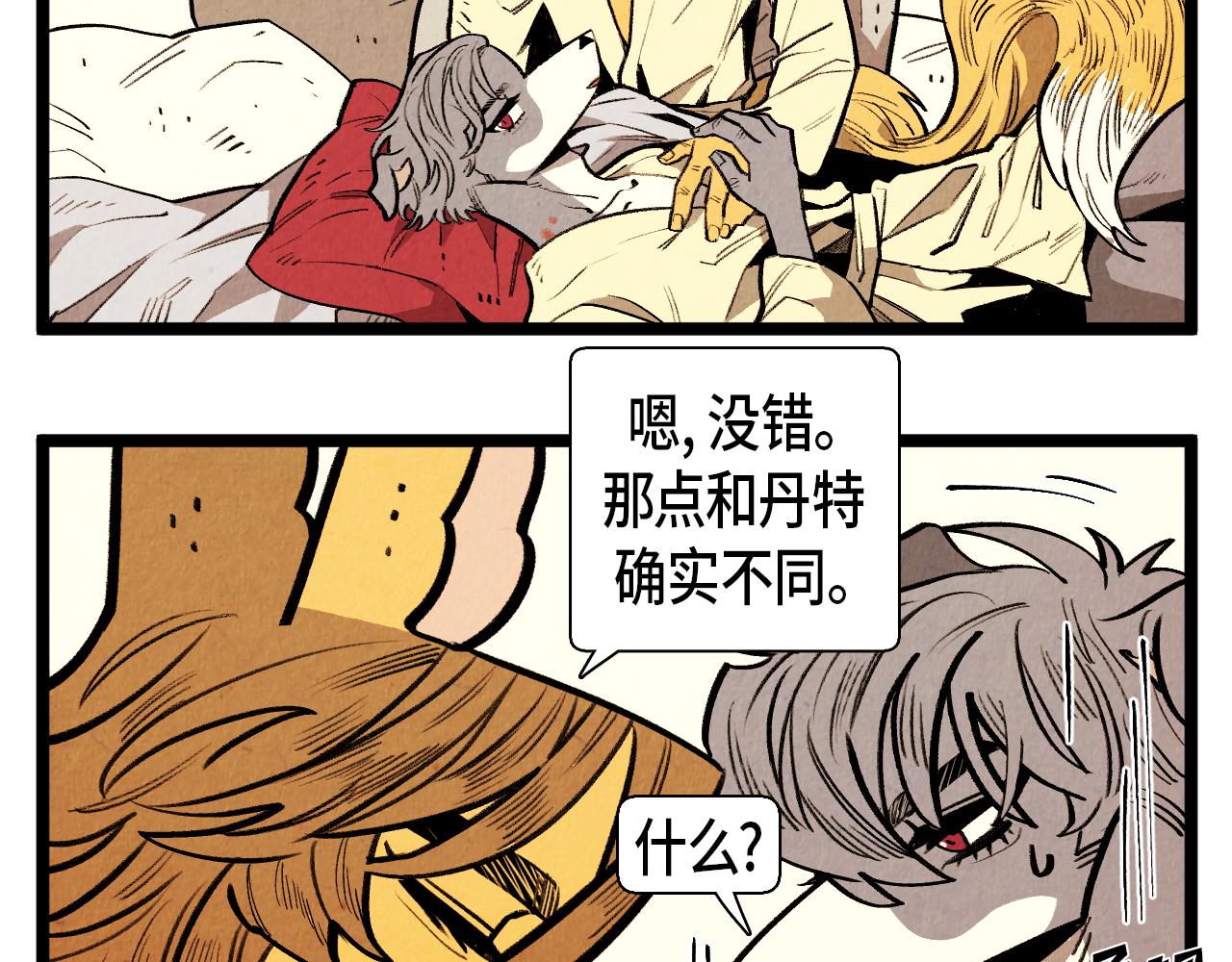 第61话 庆祝派对39