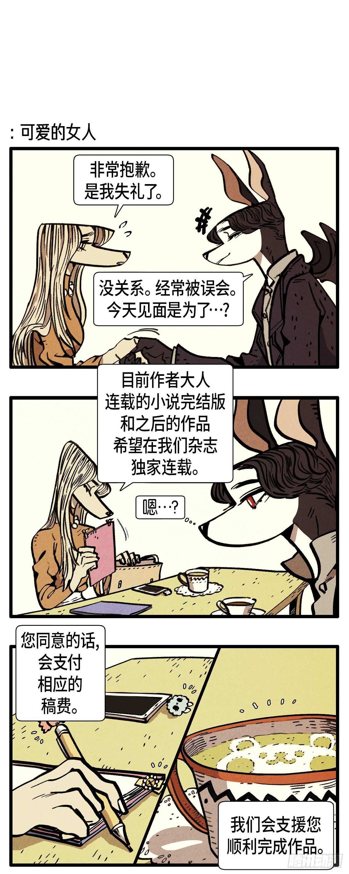 第12话 成功的会议3