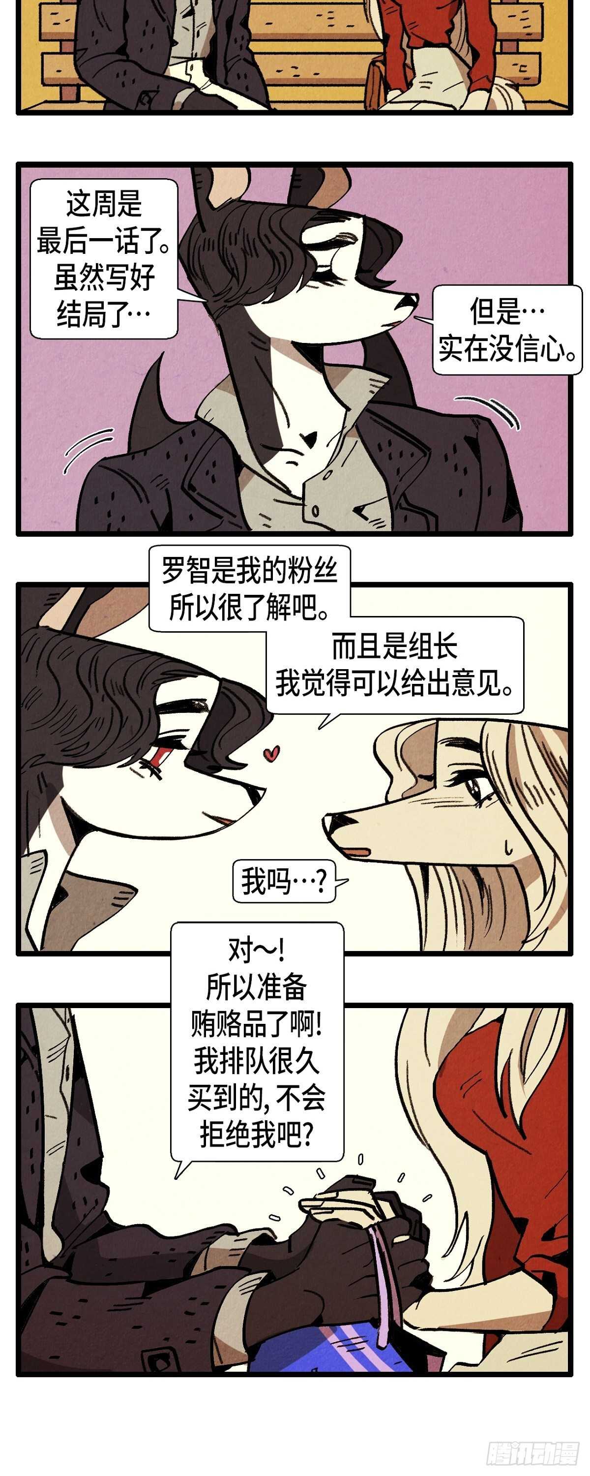 第27话 欲擒故纵2