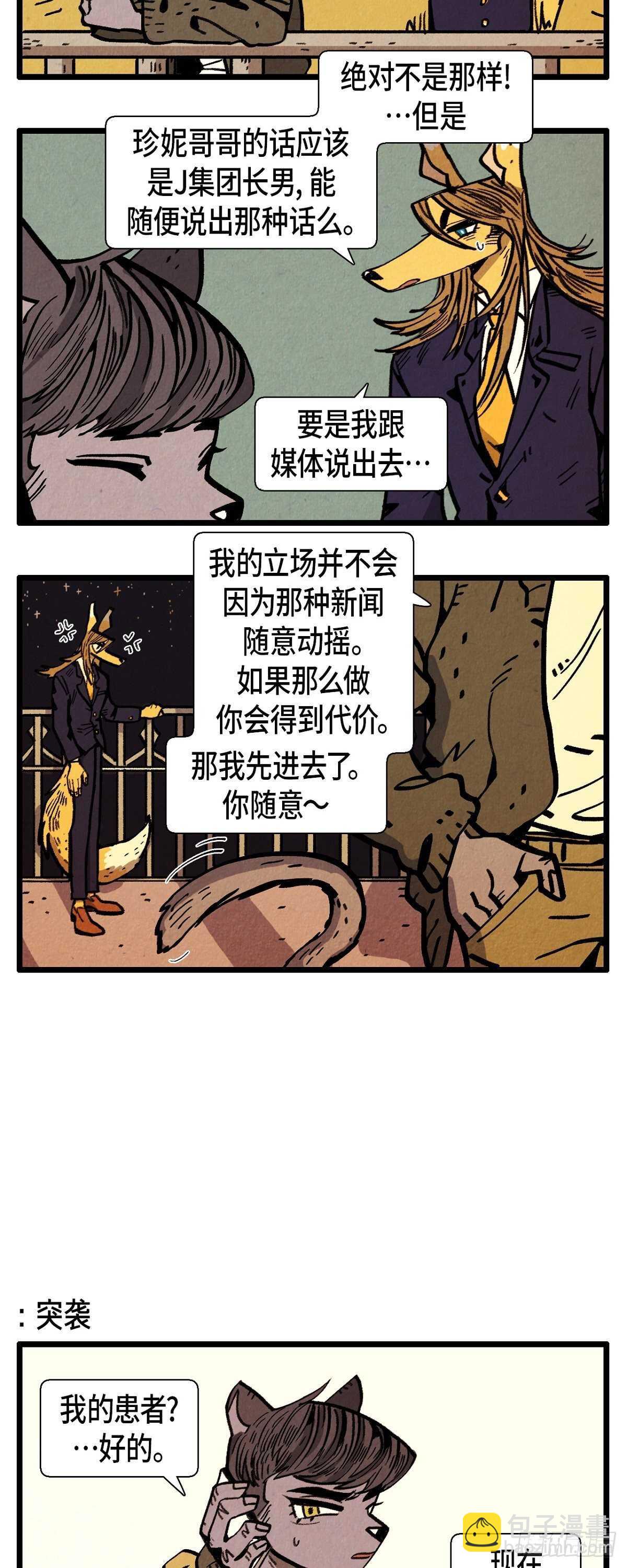 第9话 善意的谎言5