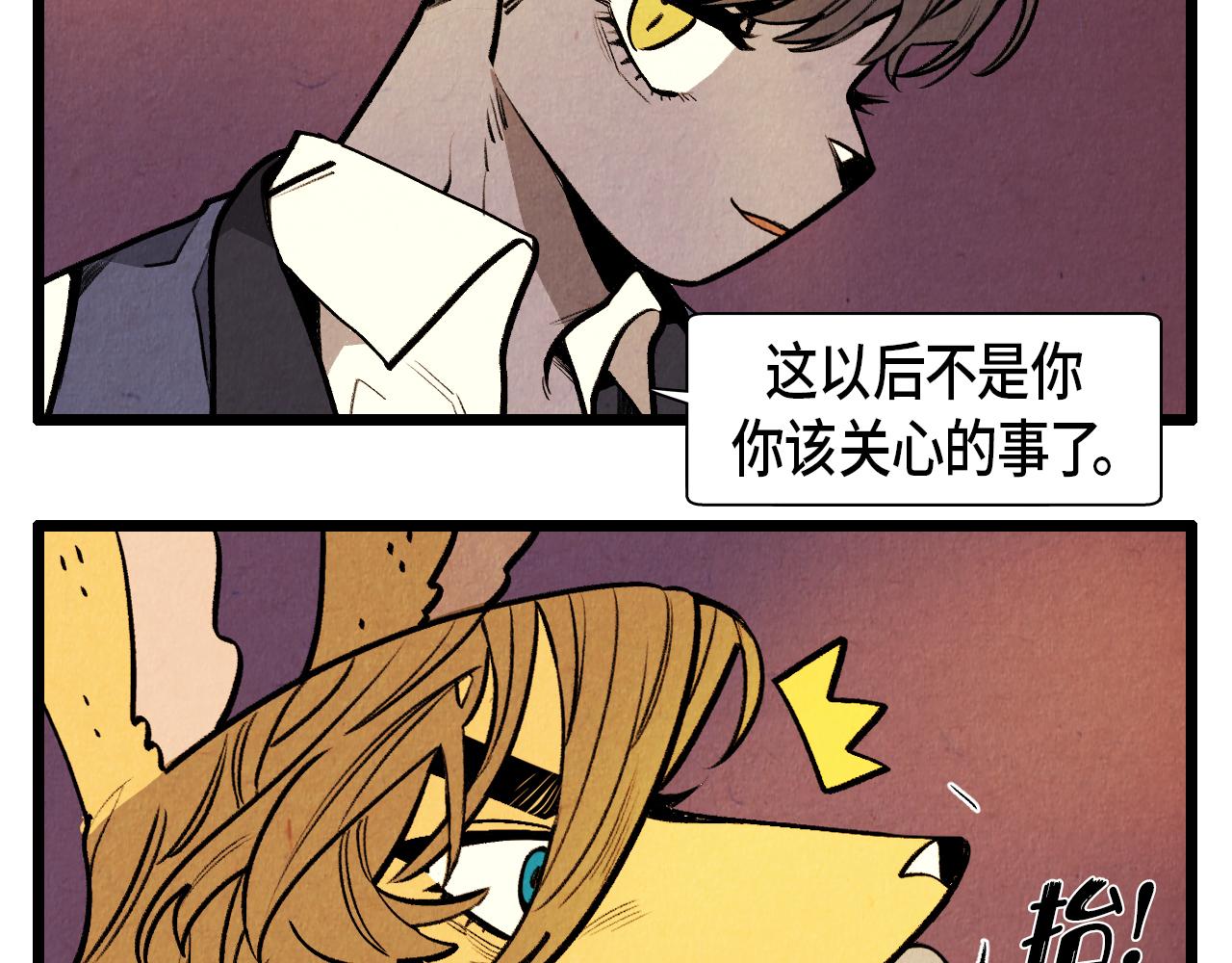 第43话 坏男人8