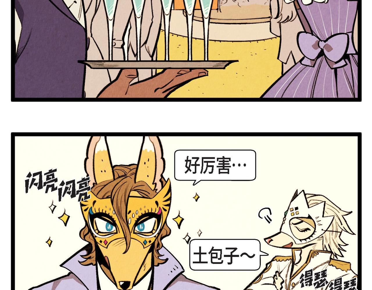 第51话 假面舞会2