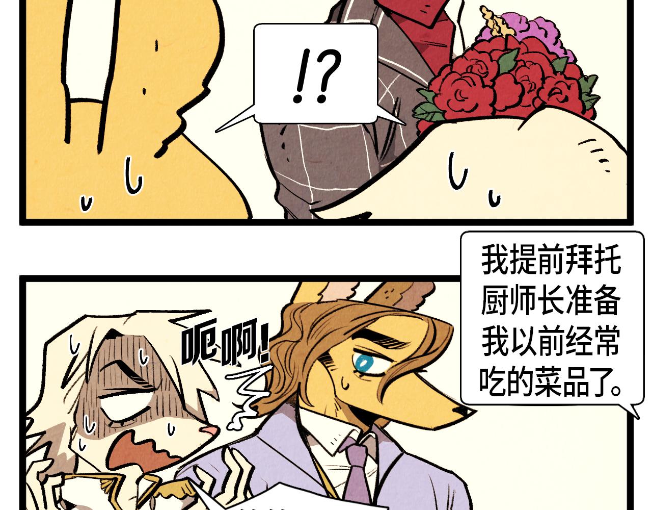 第49话 有趣的事38
