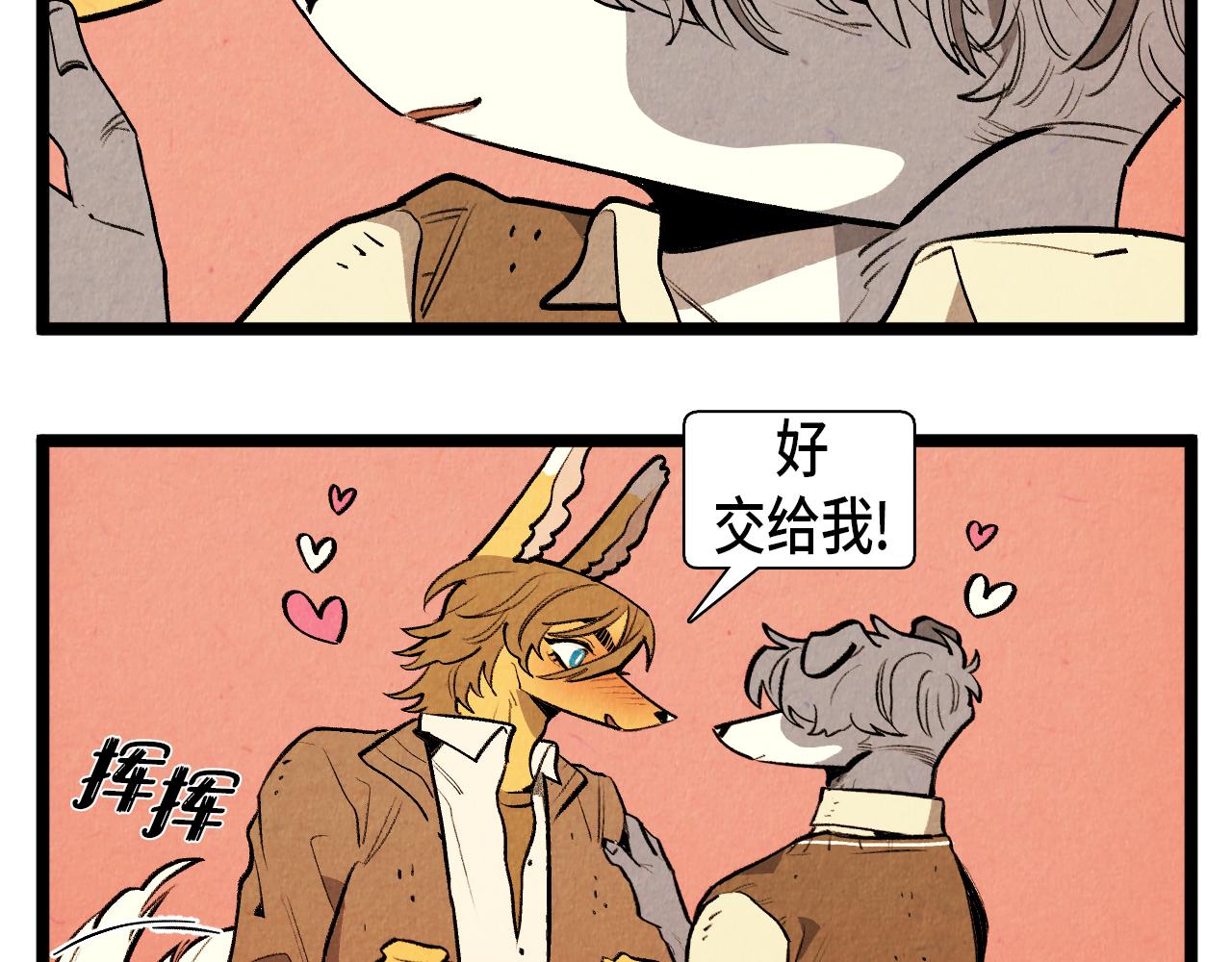 第49话 有趣的事19