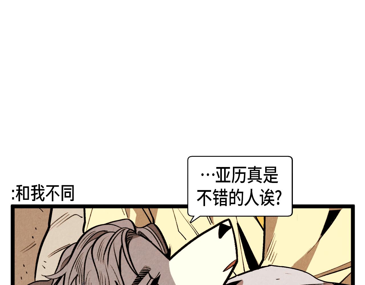 第61话 庆祝派对36