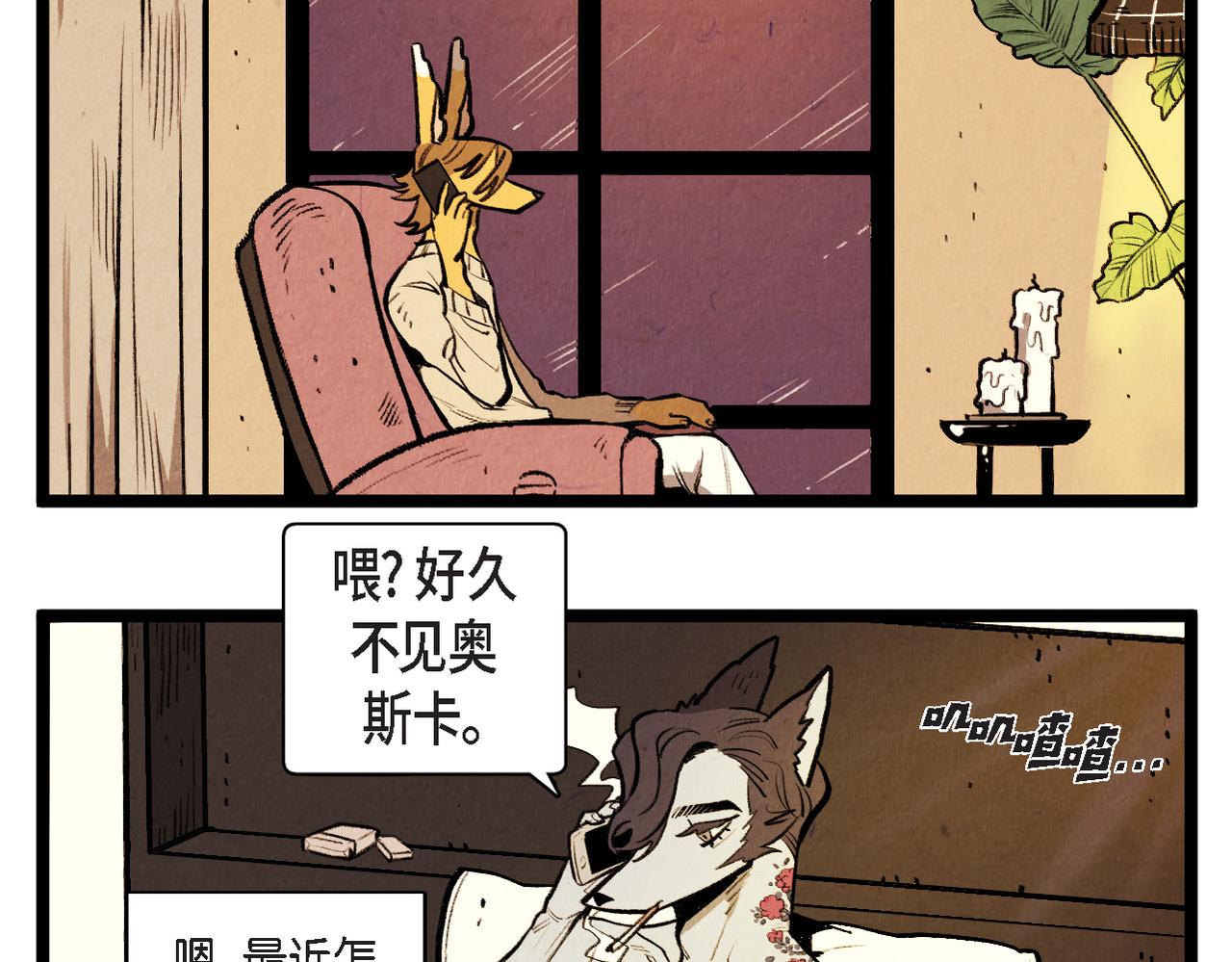 第58话 另一个人32