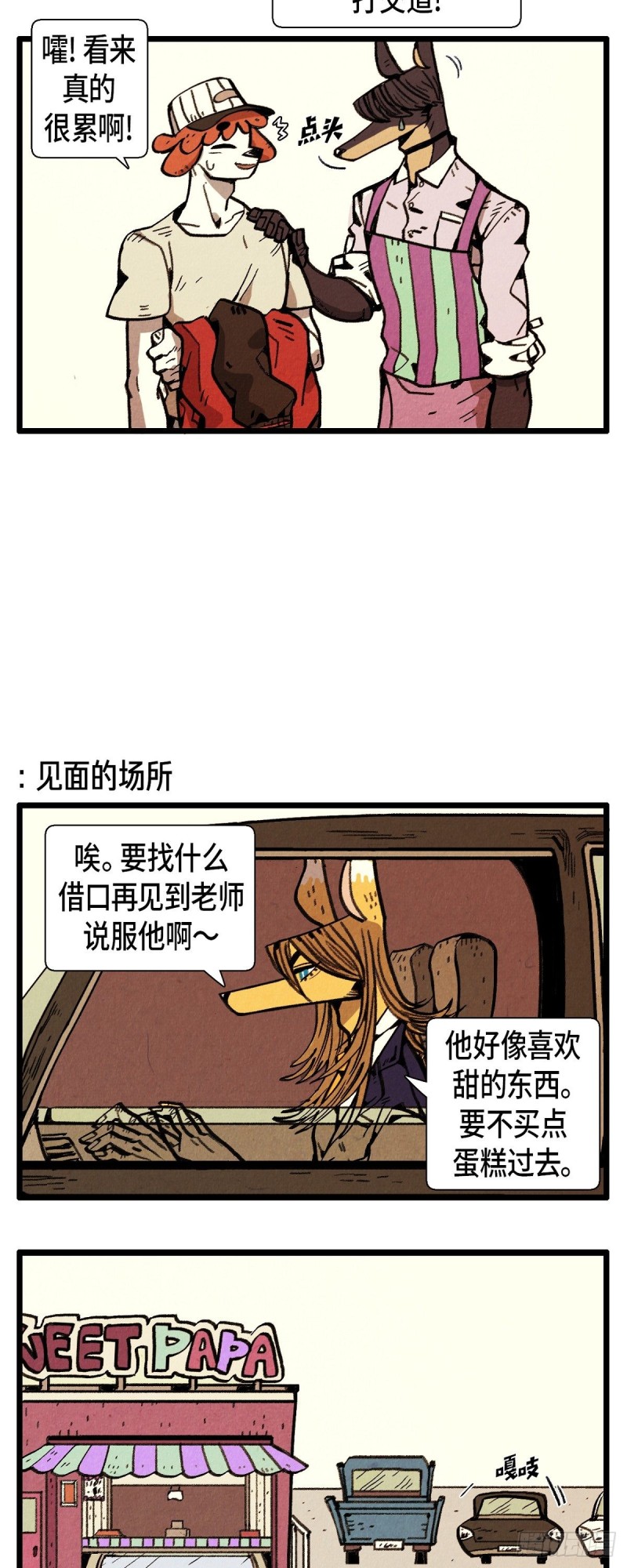 07.新的打工生4