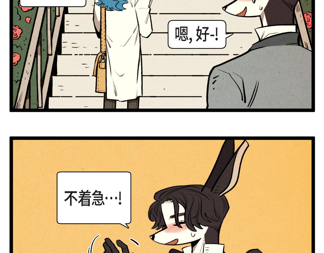 第63话 外传（二）8