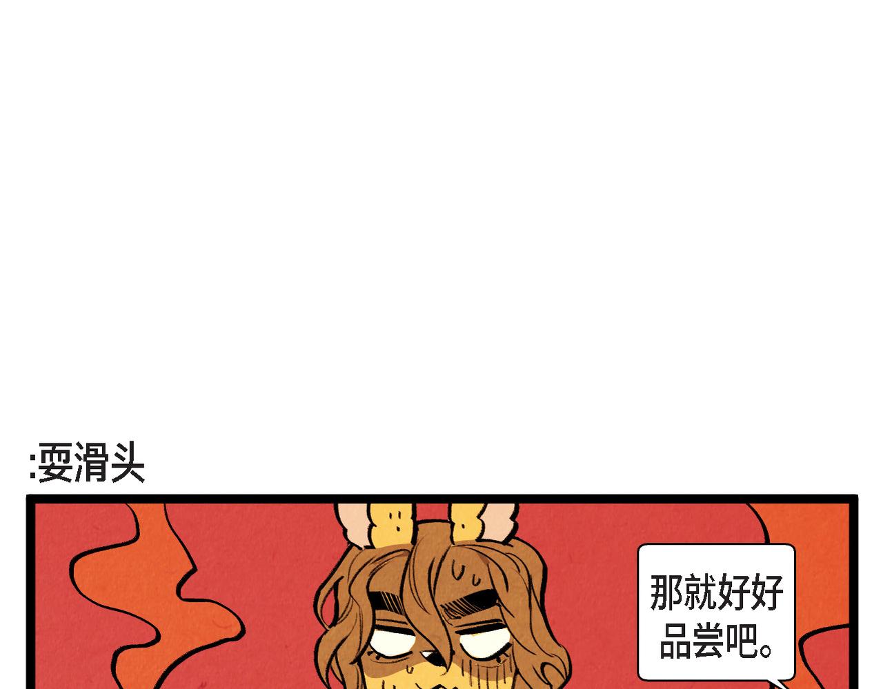第50话 耍滑头6