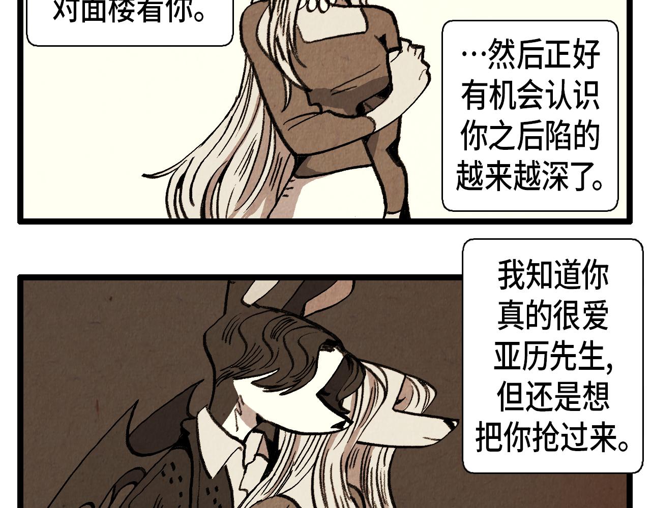 第36话 扭曲的占有欲13