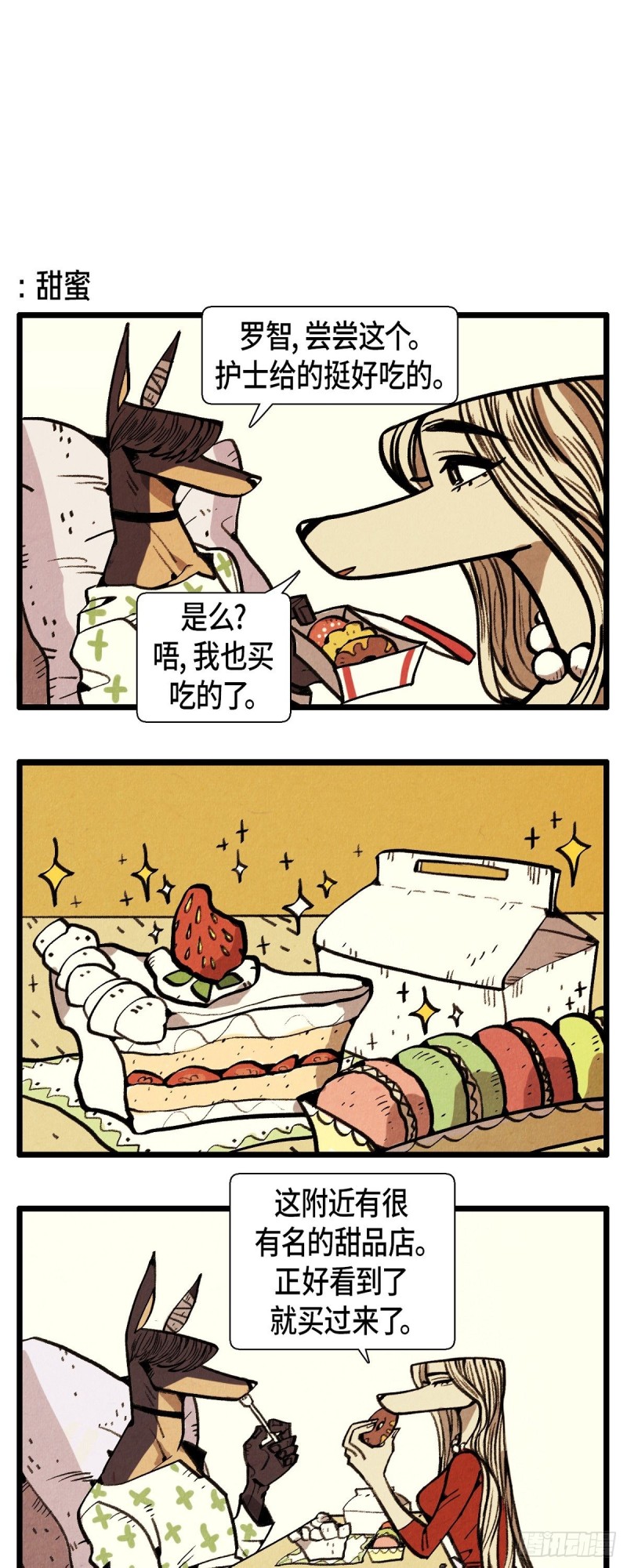 02.最好的朋友7
