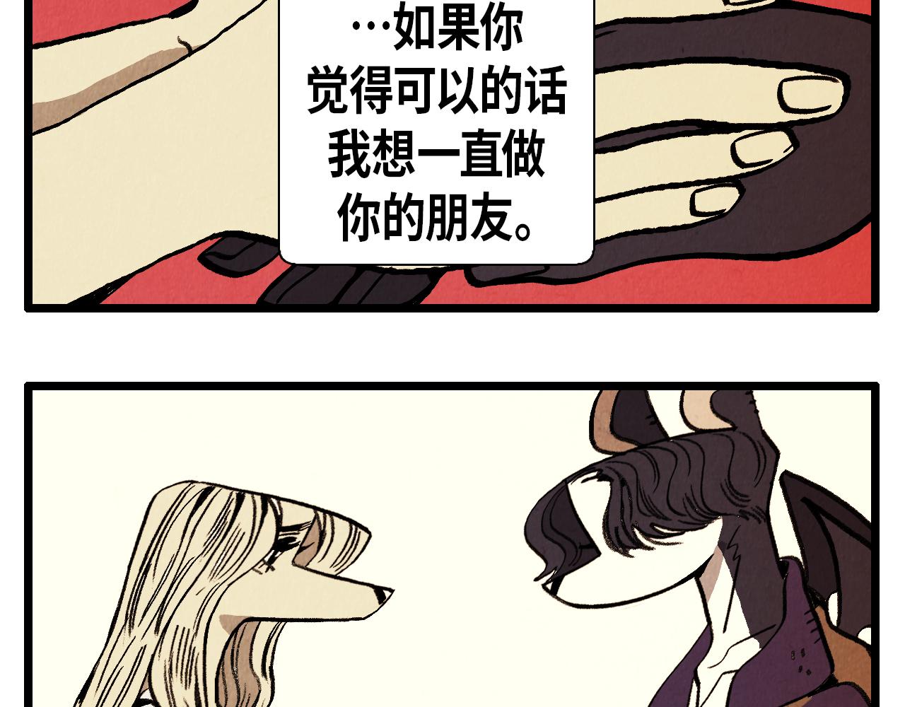 第36话 扭曲的占有欲23