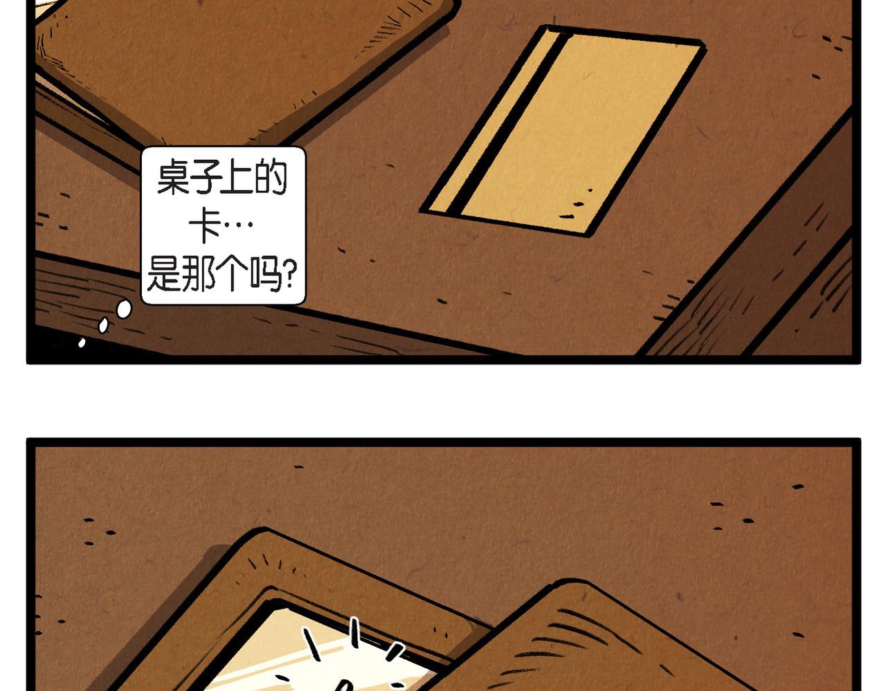第56话 感激的恩人32