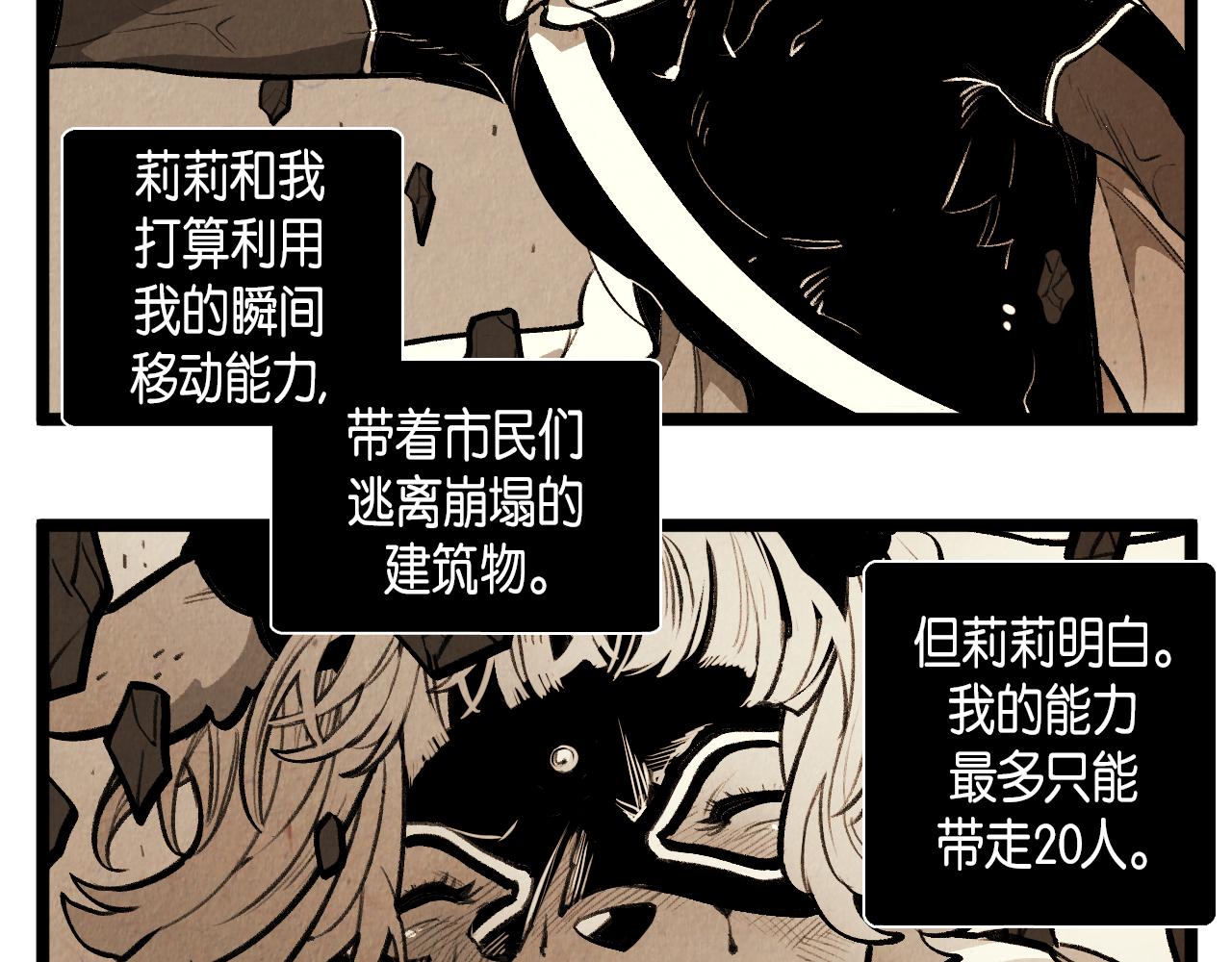 第55话 最强英雄28