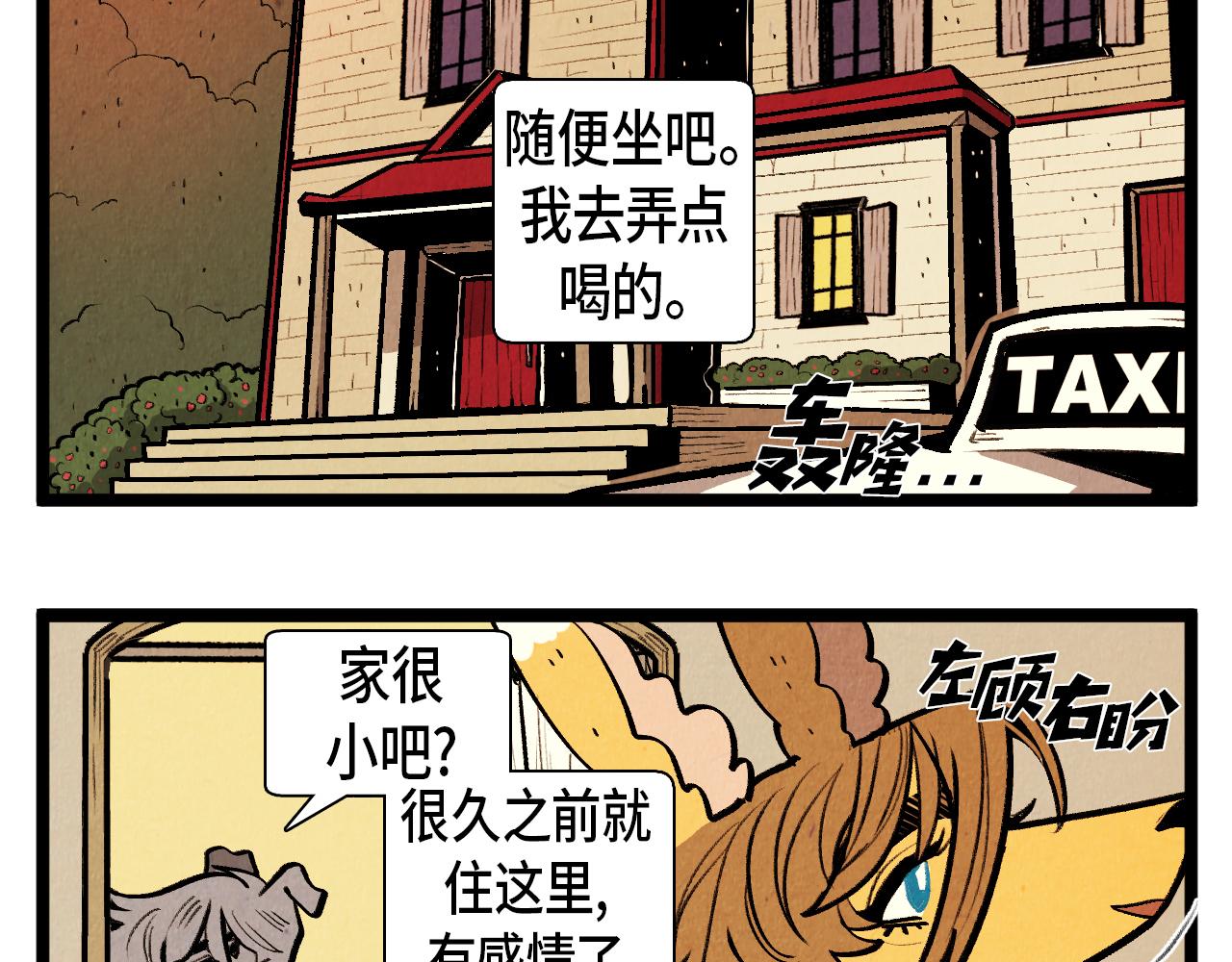 第55话 最强英雄17