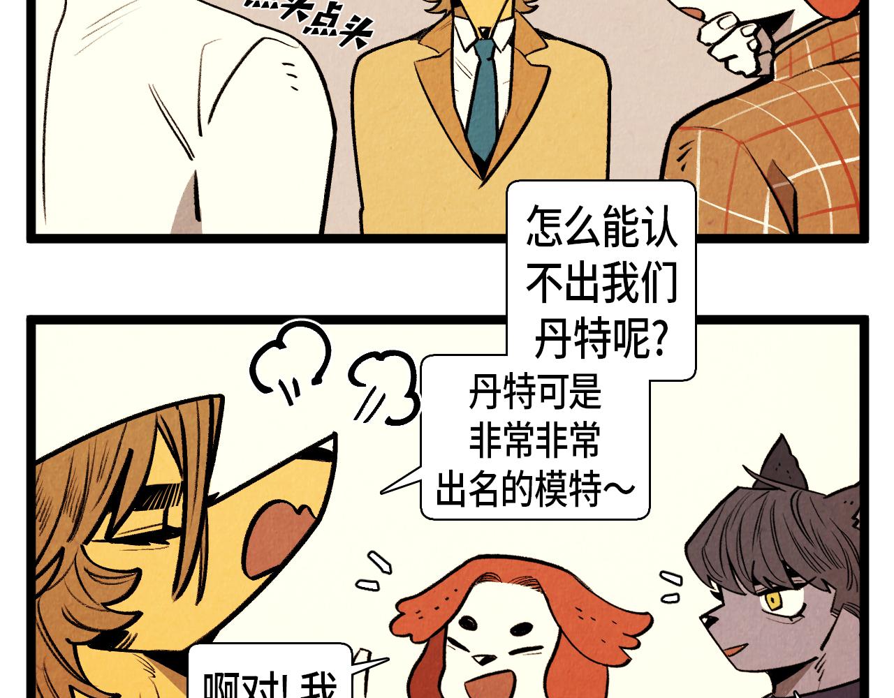第61话 庆祝派对14