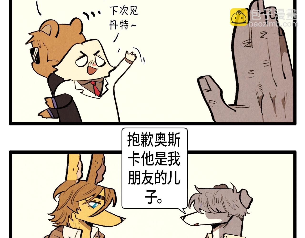 第49话 有趣的事12