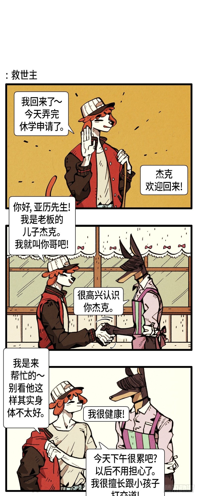 07.新的打工生3
