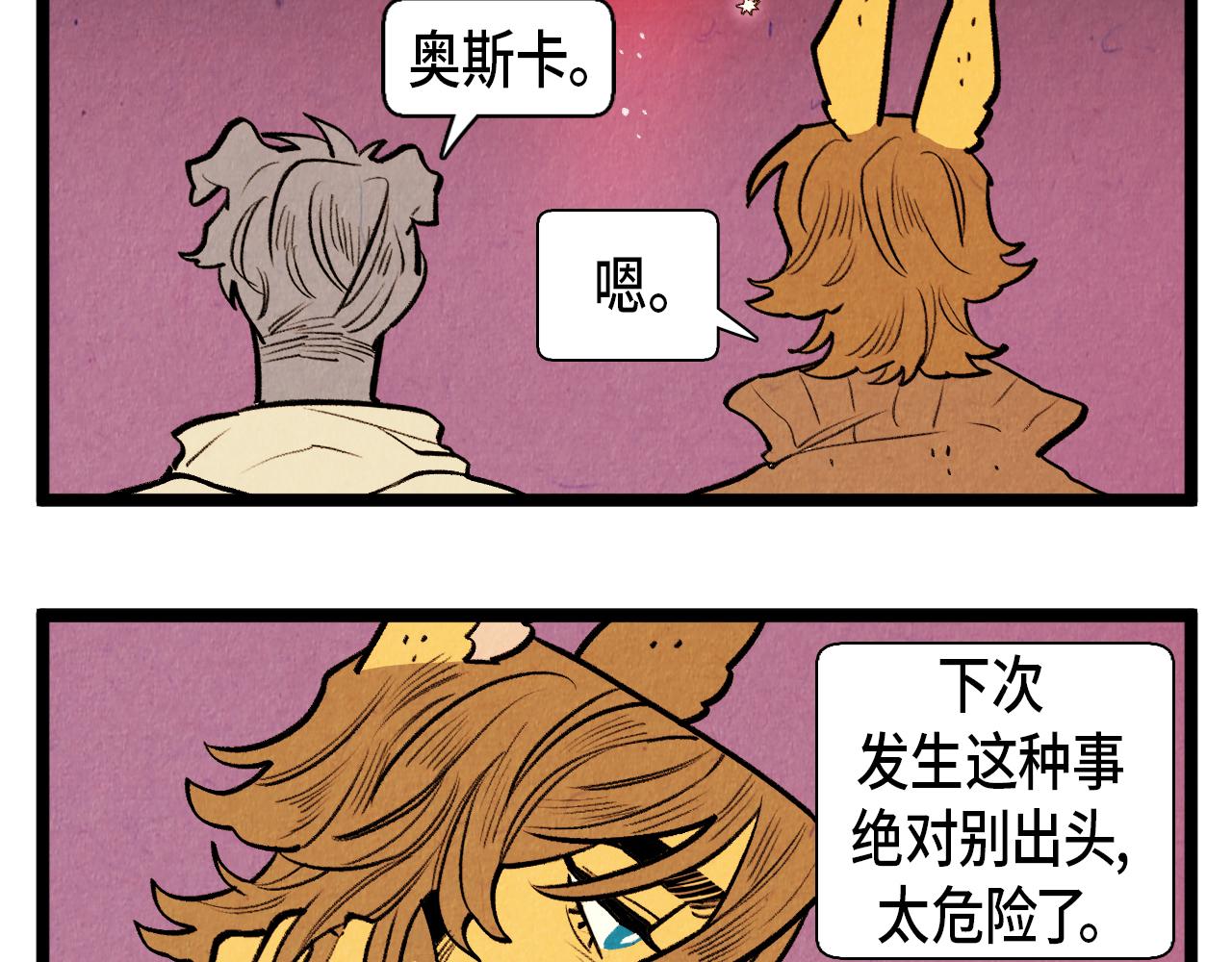 第55话 最强英雄12