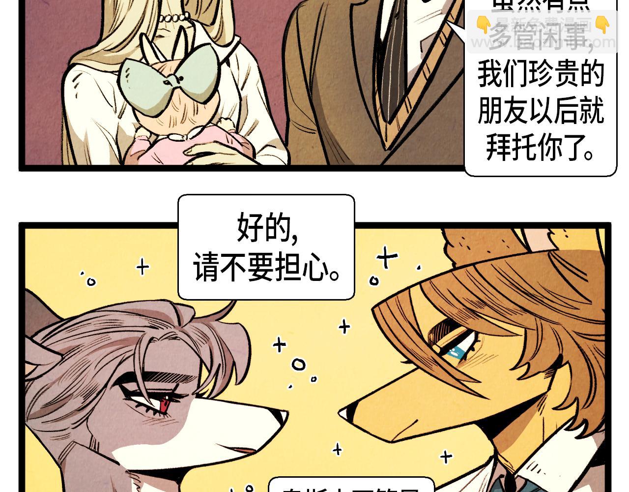 第61话 庆祝派对34