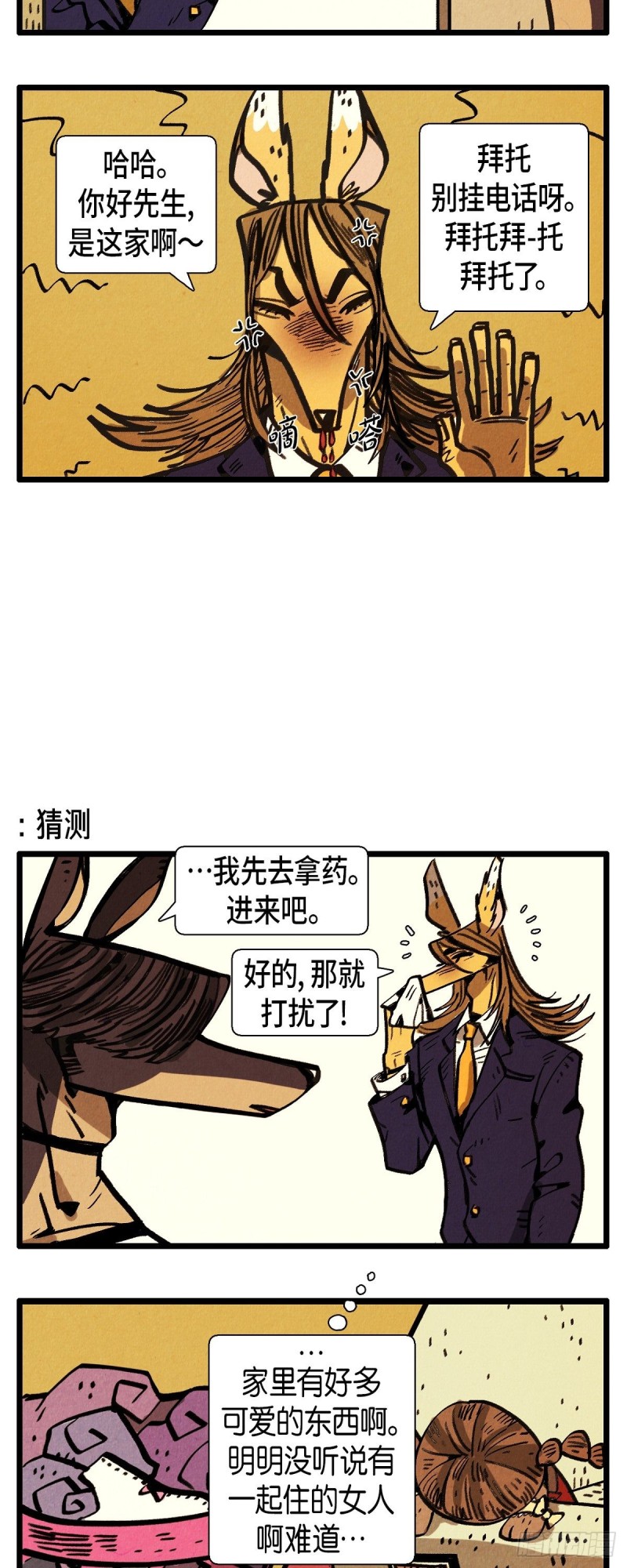 05.星探8