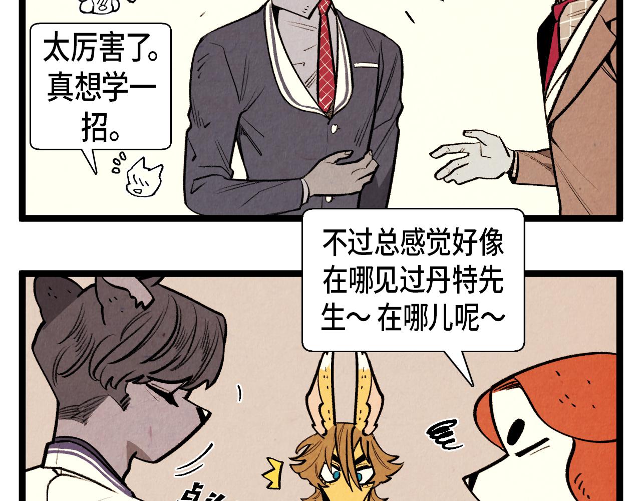 第61话 庆祝派对13