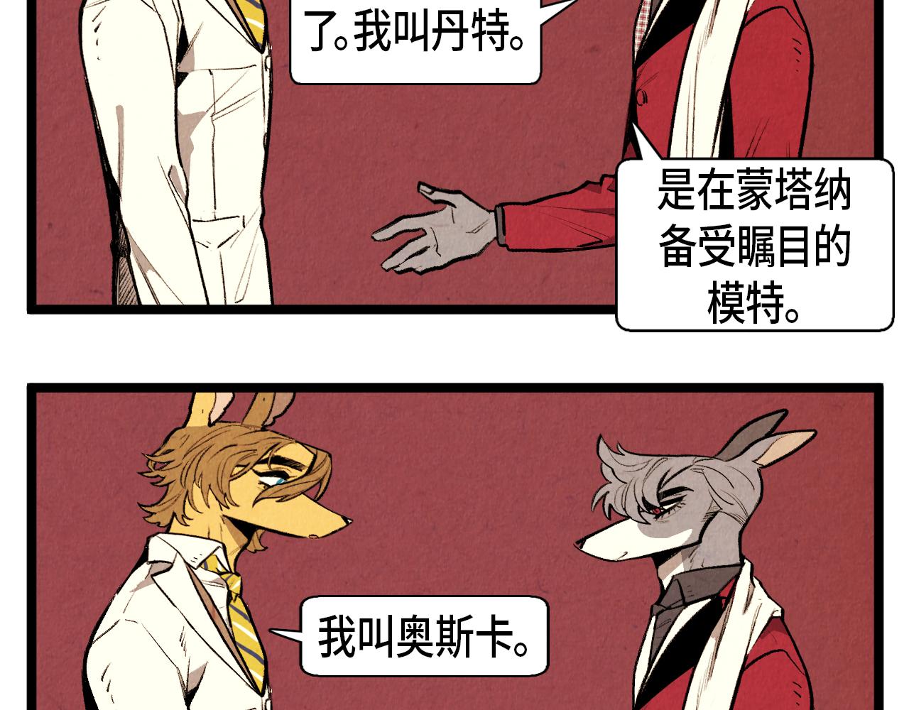 第46话 奇怪的误会13