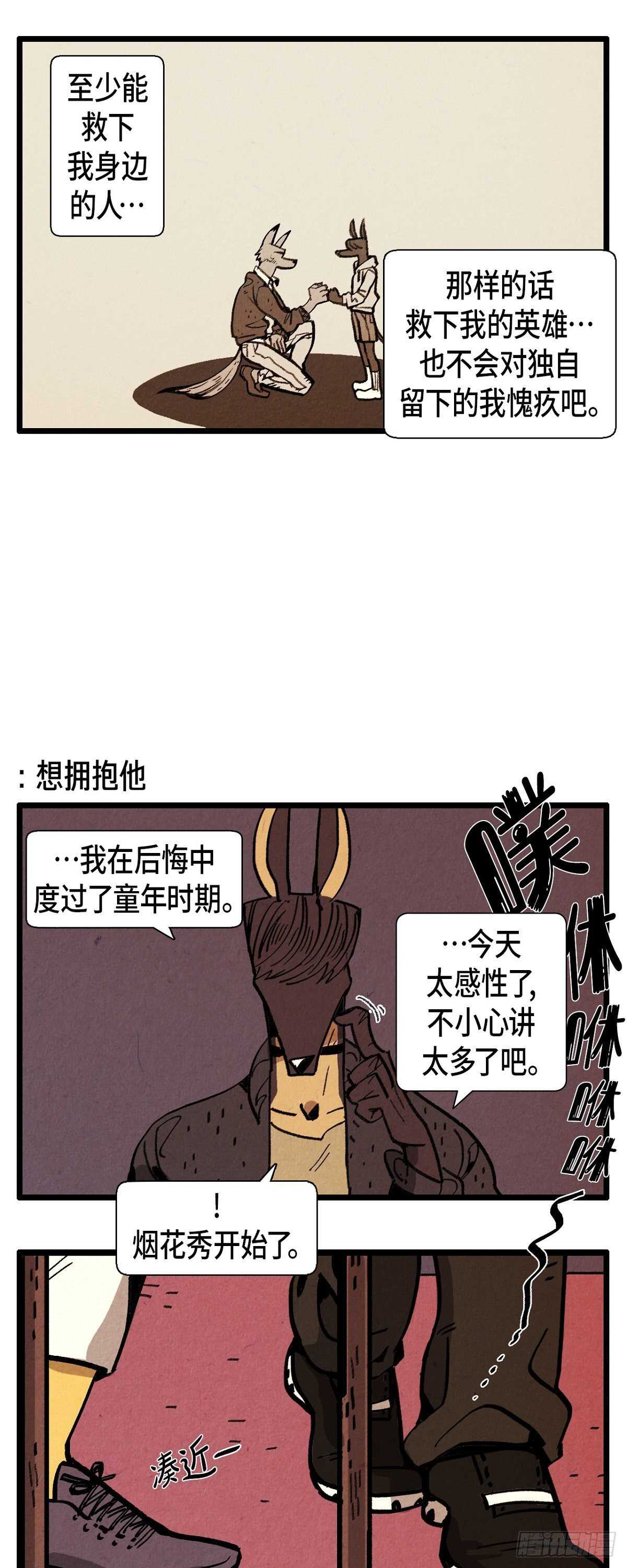 第25话 感性4