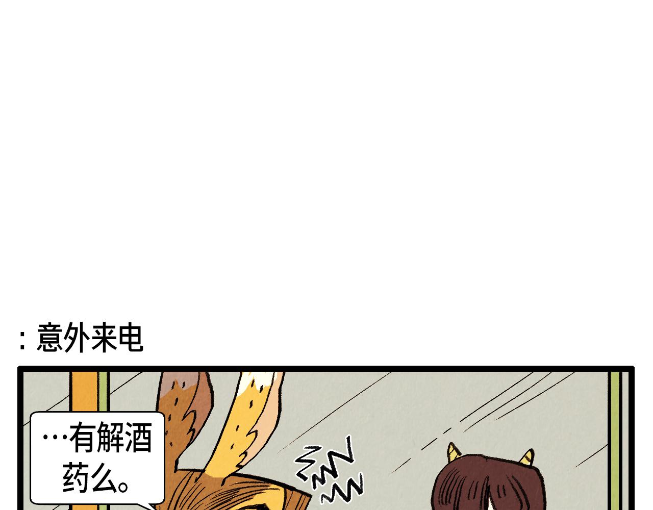 第34话 意外来电26