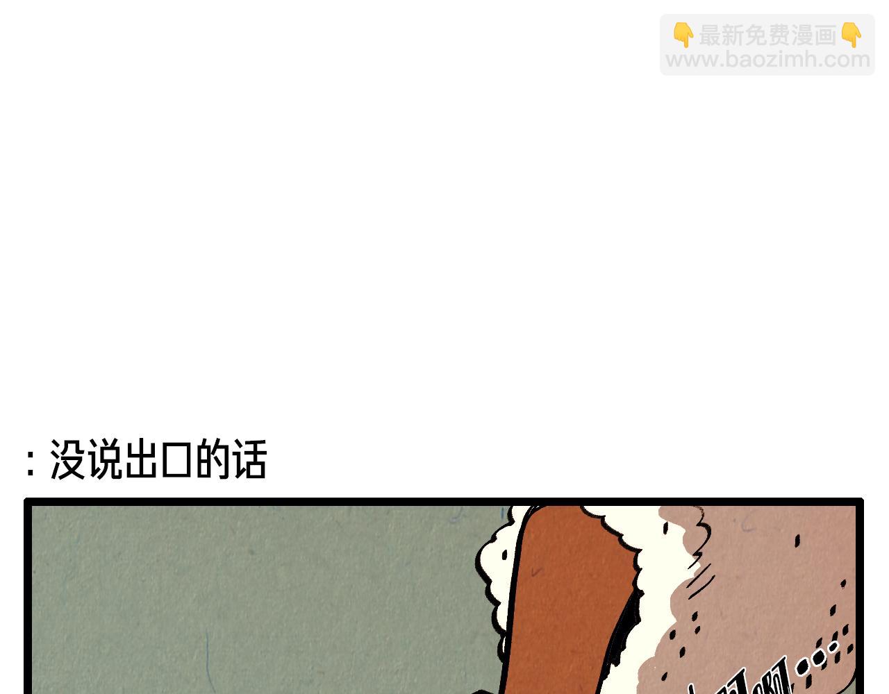 第36话 扭曲的占有欲31