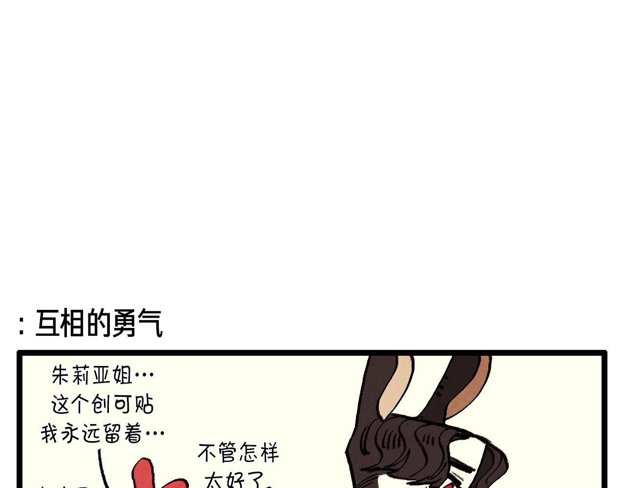 第33话  鼓起勇气36