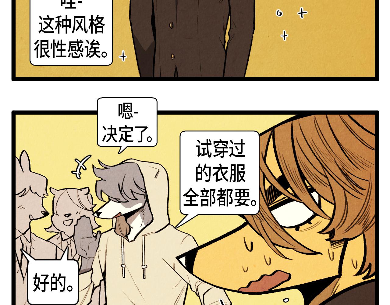 第54话 金卡3