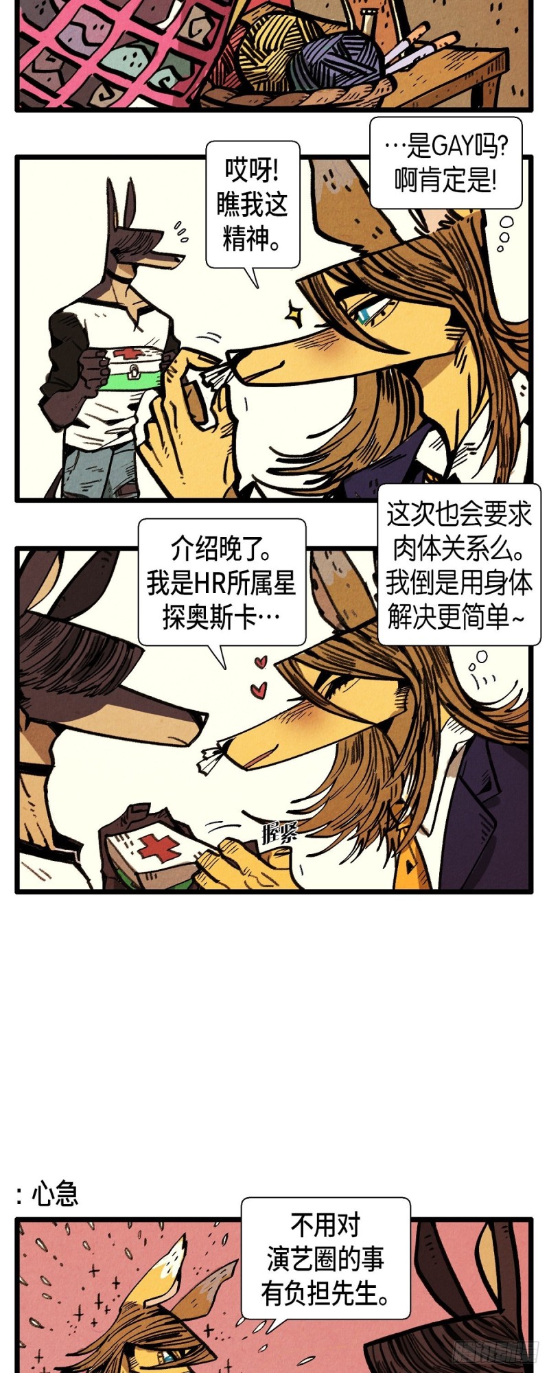 05.星探9