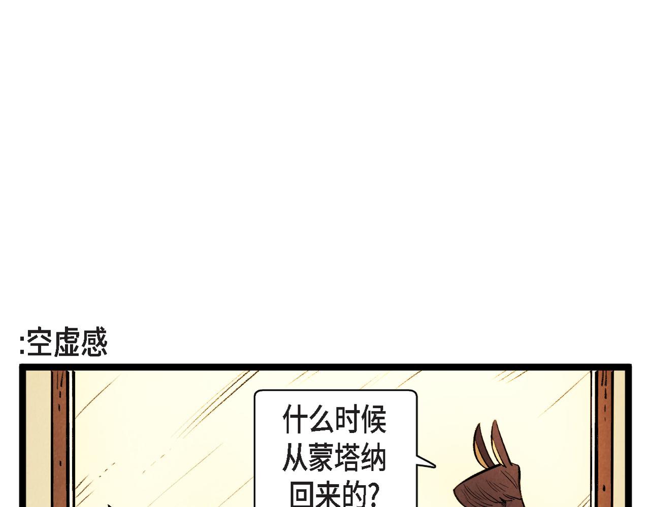 第60话 好久不见6