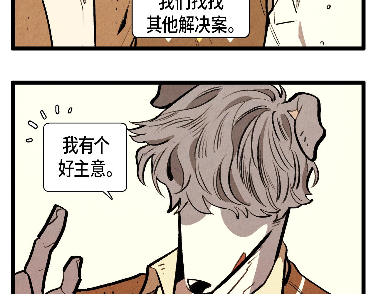 第49话 有趣的事4