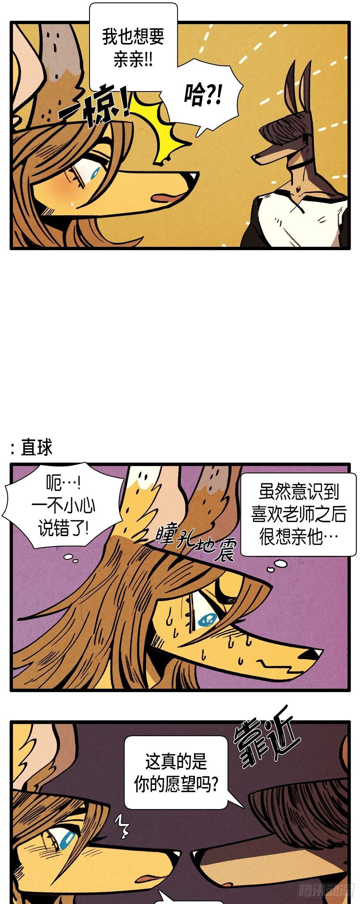 第15话 无意识4