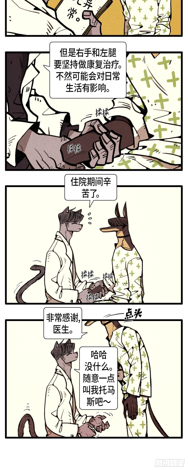 03.破碎的约定2