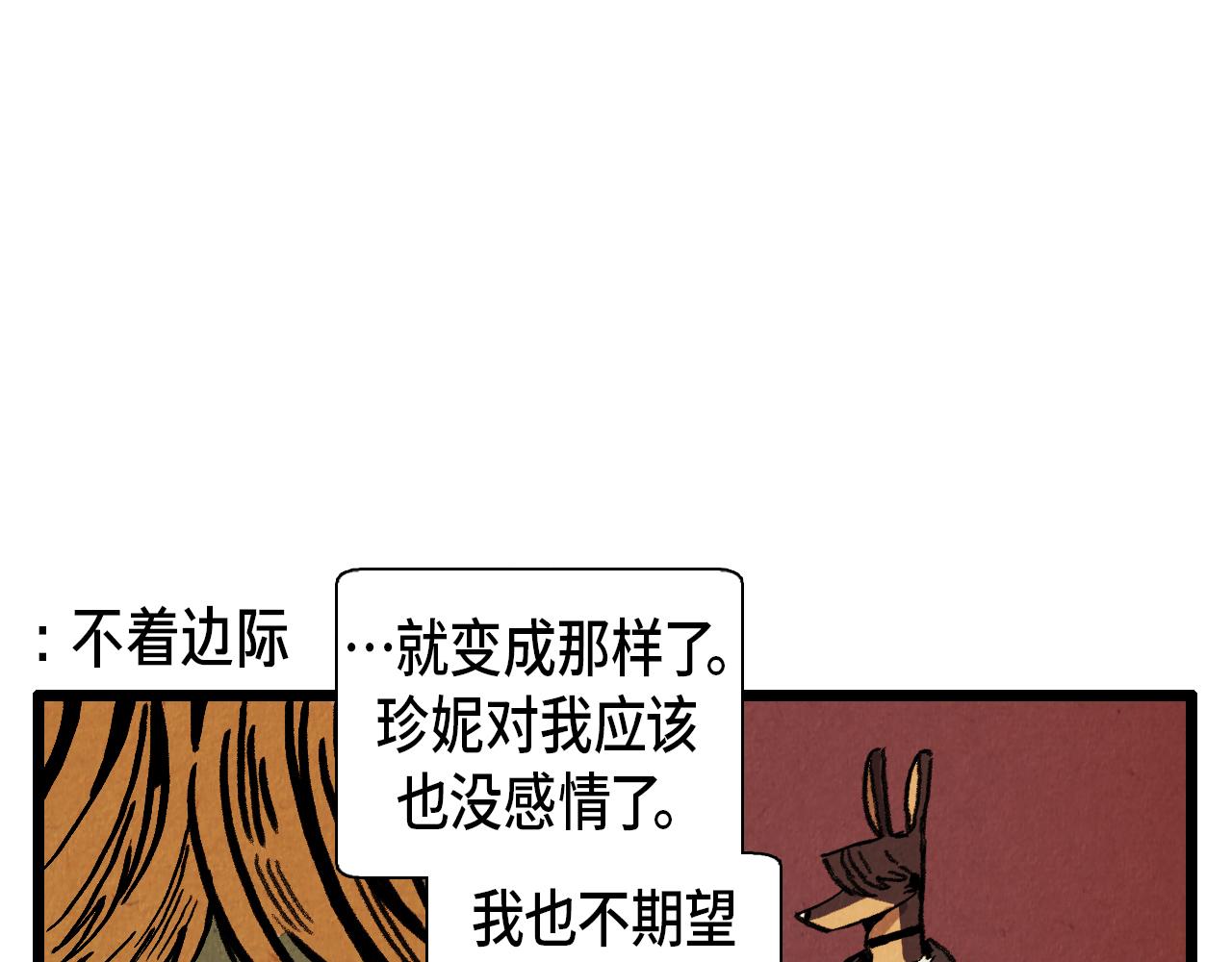 第30话 偶遇恶党11