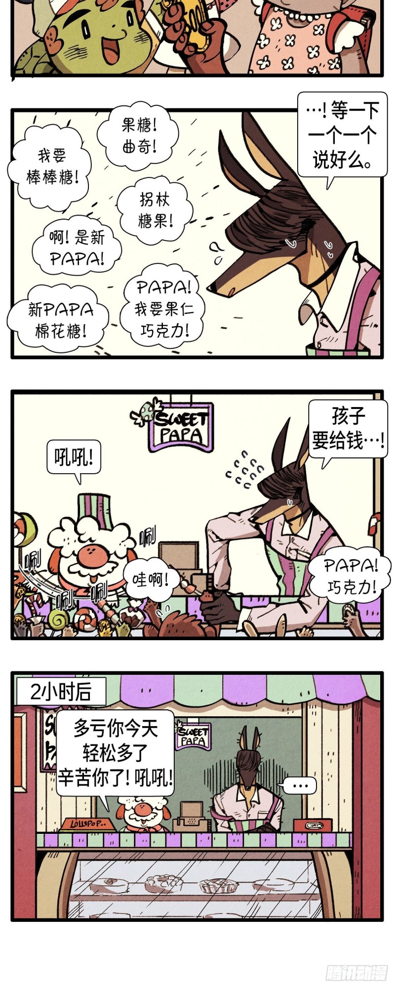07.新的打工生2