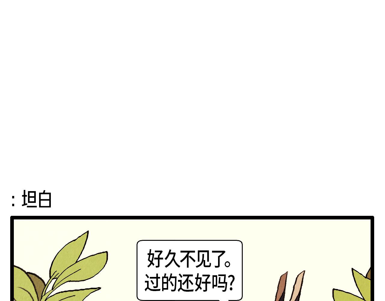 第36话 扭曲的占有欲6