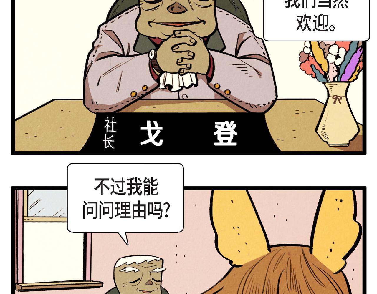 第59话 想念32