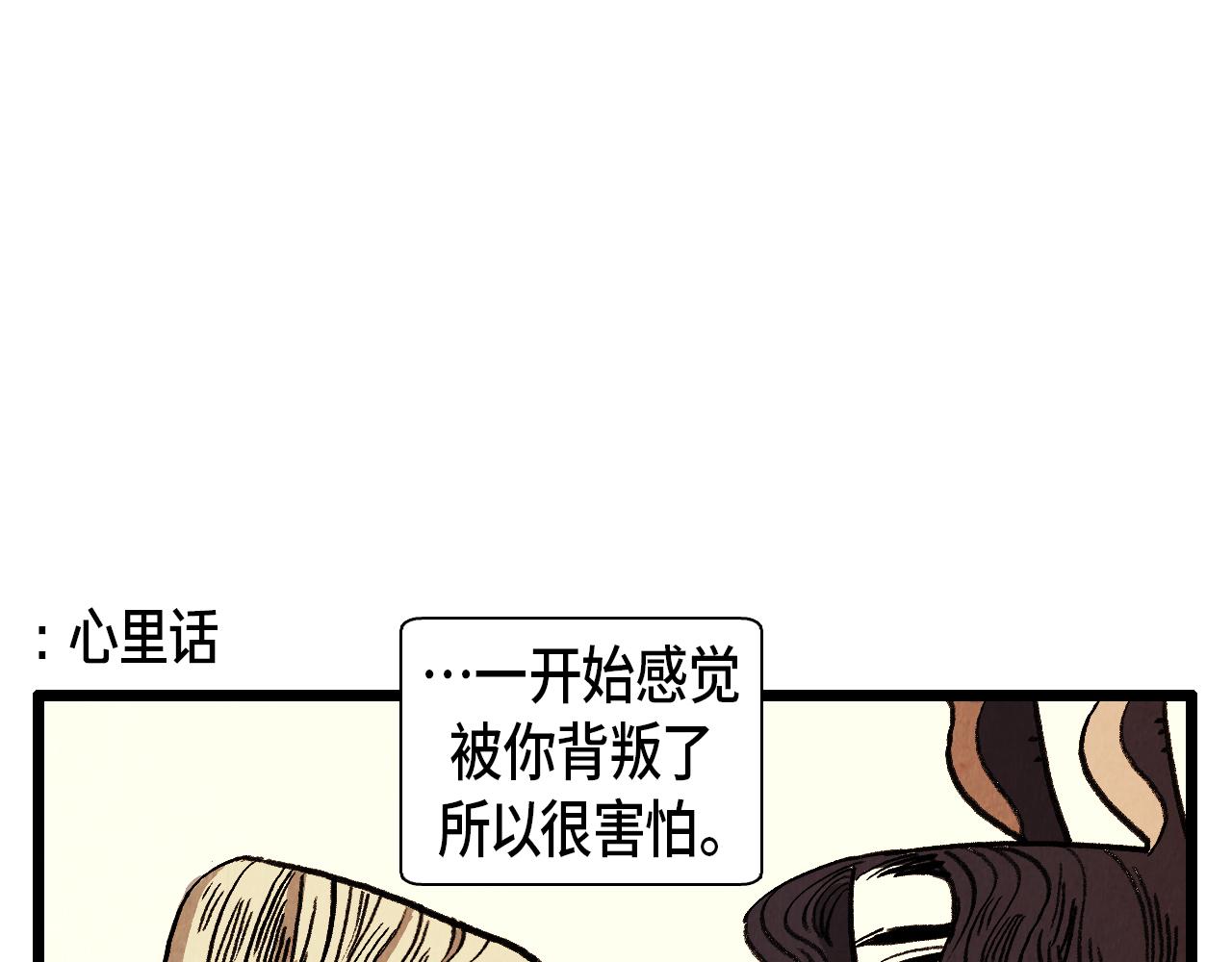 第36话 扭曲的占有欲21