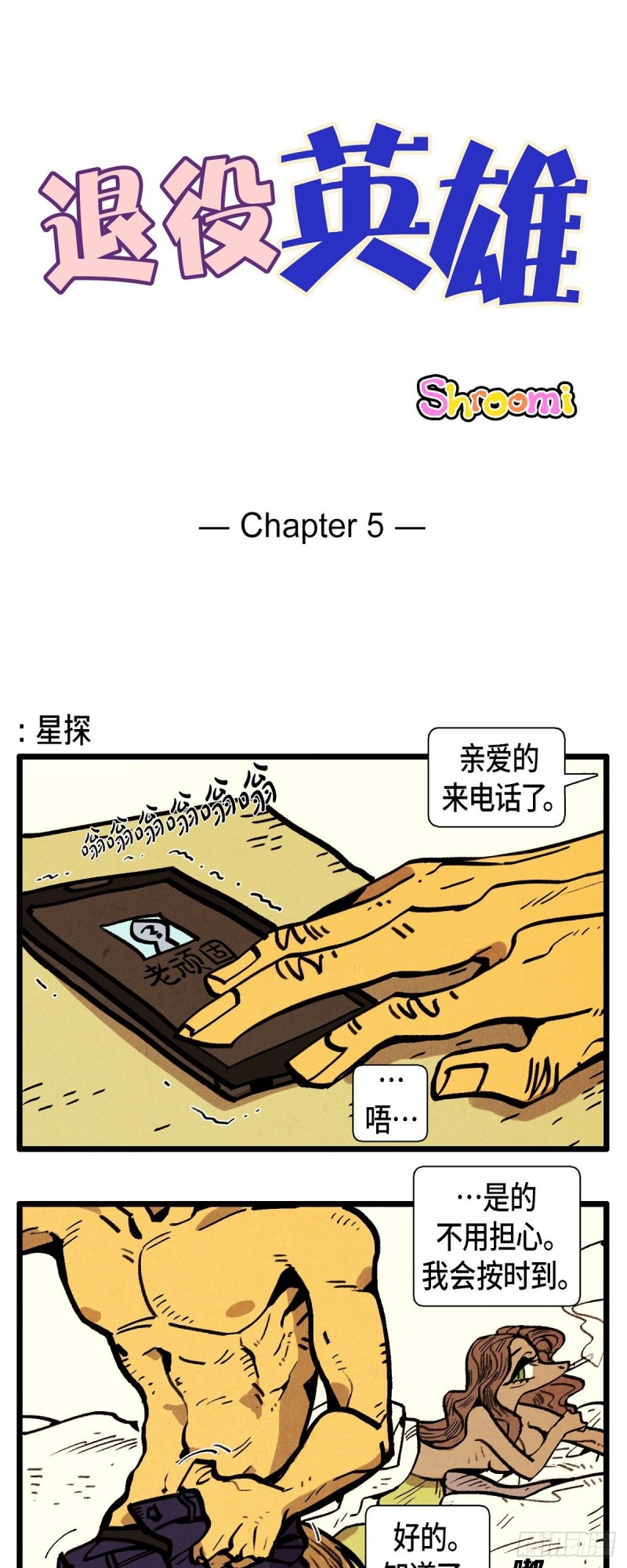 05.星探0