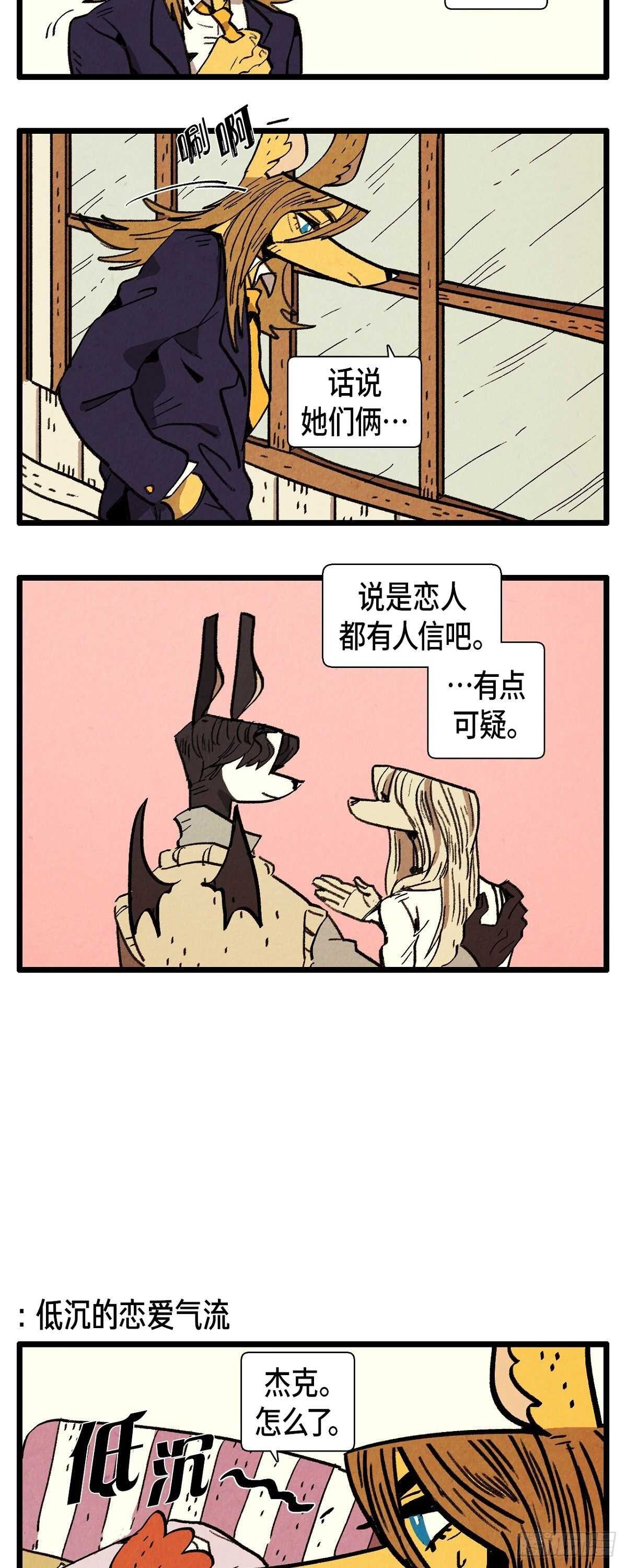 第17话 甜蜜的约会5