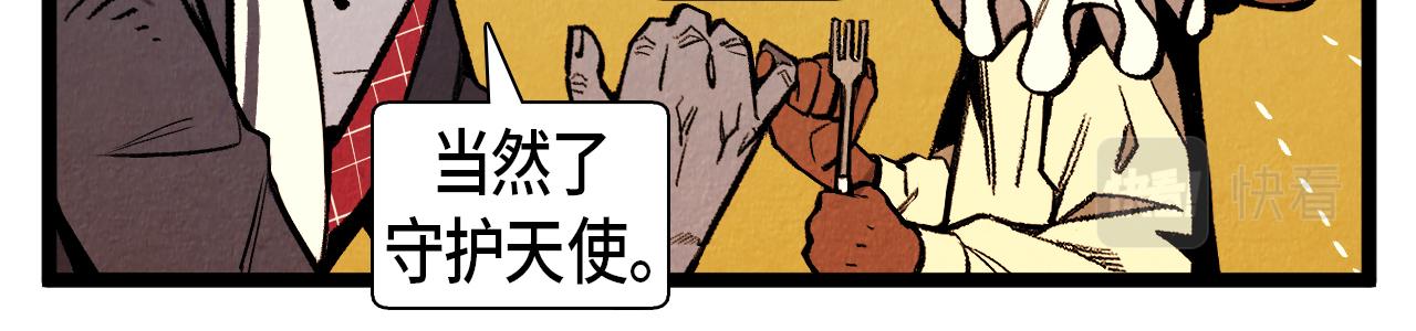 第61话 庆祝派对30