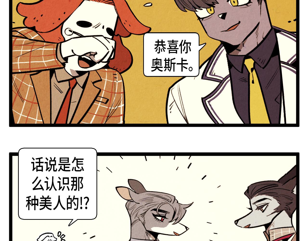 第61话 庆祝派对12